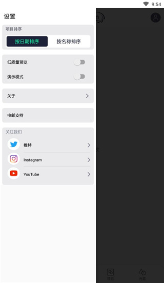 alight motion汉化版截图1