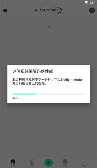 alight motion汉化版截图3