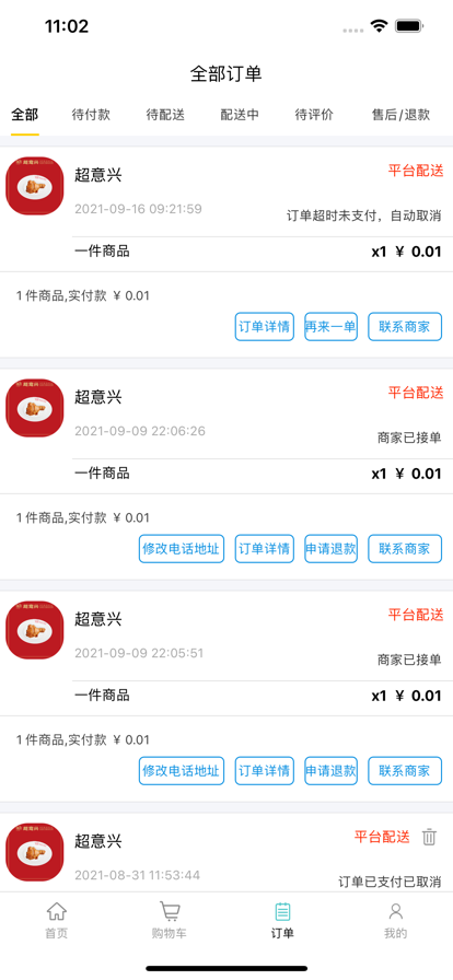 大鹅外卖app截图1