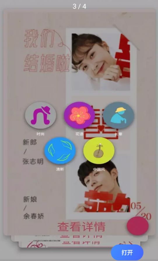 幸福约定app截图3