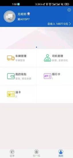 宝奇物流app截图3