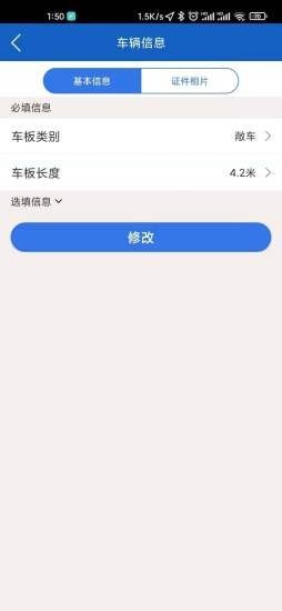 宝奇物流app截图2