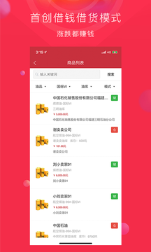 锁油宝app截图3