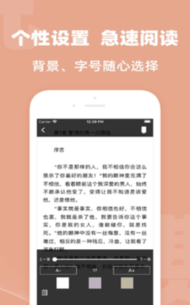 听柳小说app截图2