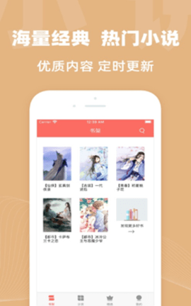 听柳小说app截图3