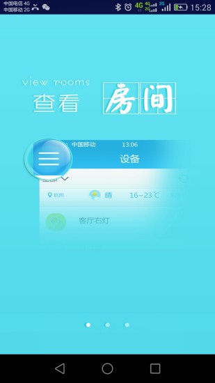 喵喵屋app截图2