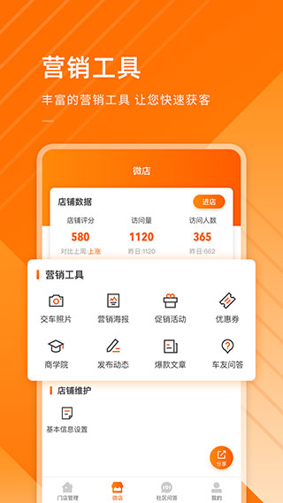 平行之家app截图3