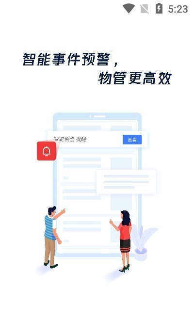 云睿社区截图3