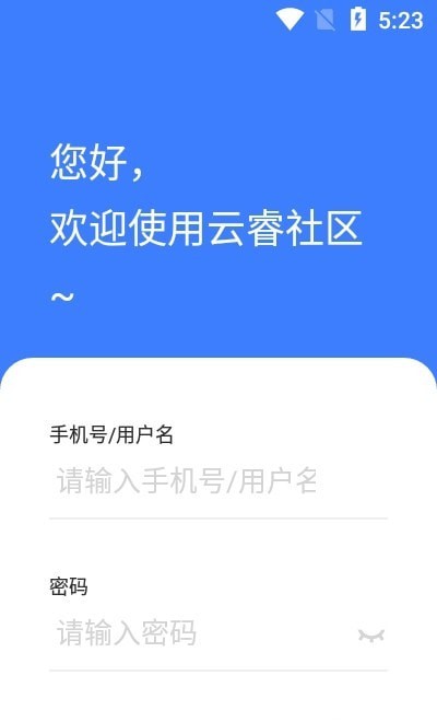 云睿社区截图2