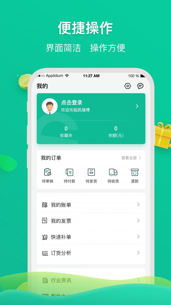 凯瑞博app截图2