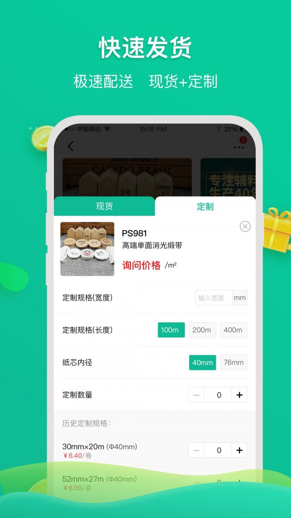 凯瑞博app截图3