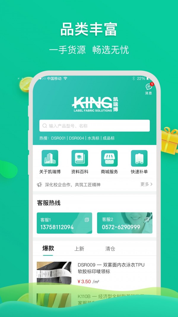 凯瑞博app截图1