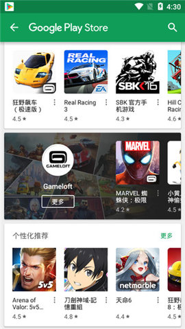 Google空间app截图1