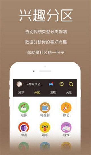 好男人影院app截图4