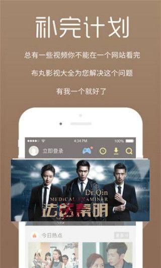 好男人影院app截图2