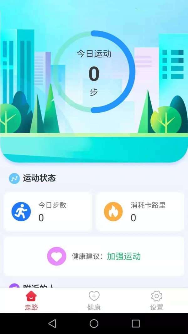 滴答健康app截图2