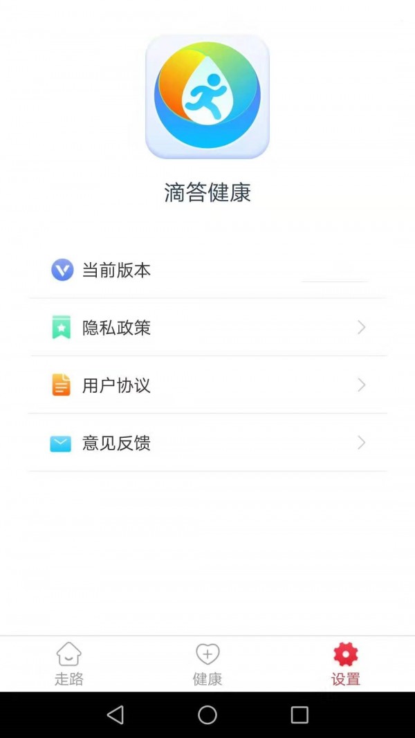 滴答健康app截图3