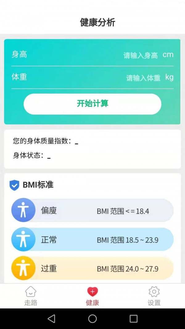 滴答健康app截图1