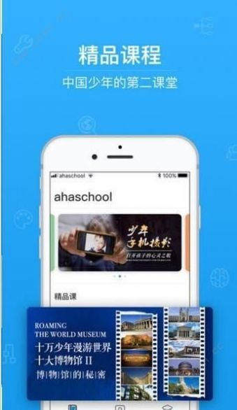 上海市高中综评网学生登录系统截图1