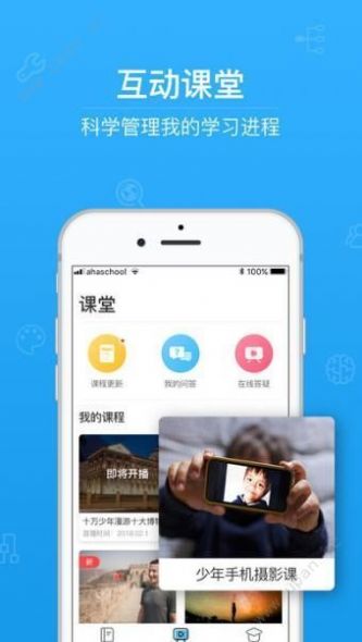 上海市高中综评网学生登录系统截图3