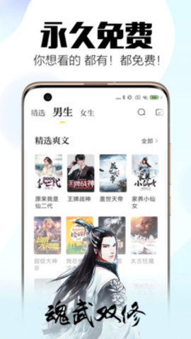 全民小说旧版本截图3