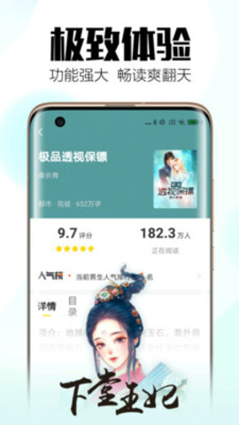 全民小说旧版本截图1