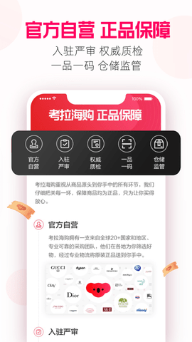 考拉海购商家版截图1