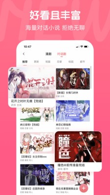 开心茶馆漫画app截图3