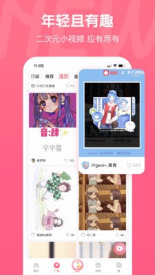 开心茶馆漫画app截图1