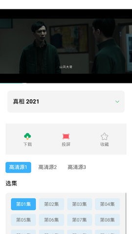 美兰影视app截图3