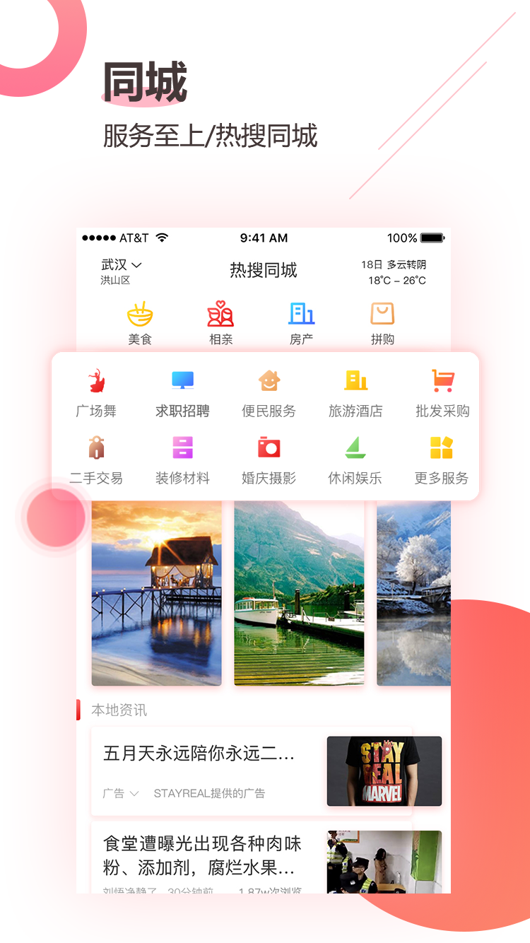 热搜头条app截图3