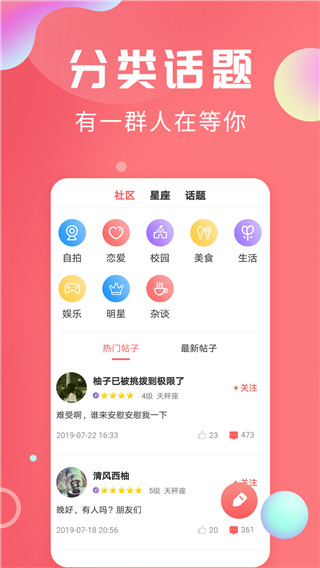 轻话社区截图2