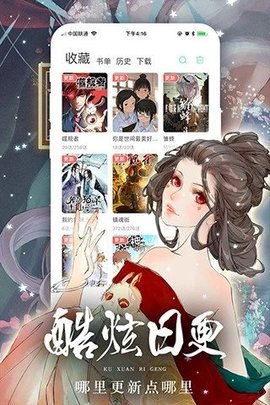 53漫画截图3