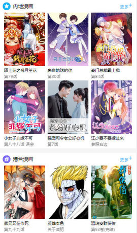 晴天漫画截图1