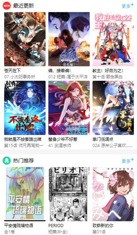 晴天漫画截图2