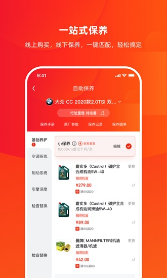 京东京车会app截图1