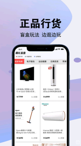 魔礼盲盒app截图1