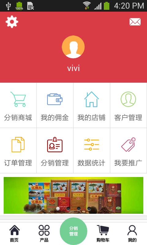 事海永盛app截图2