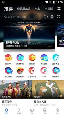 饭团影视tv最新版本截图2