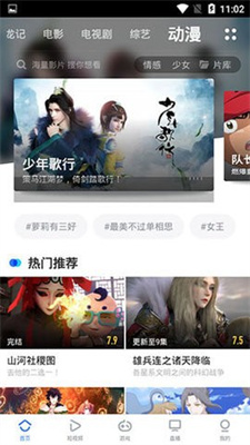 饭团影视tv最新版本截图3