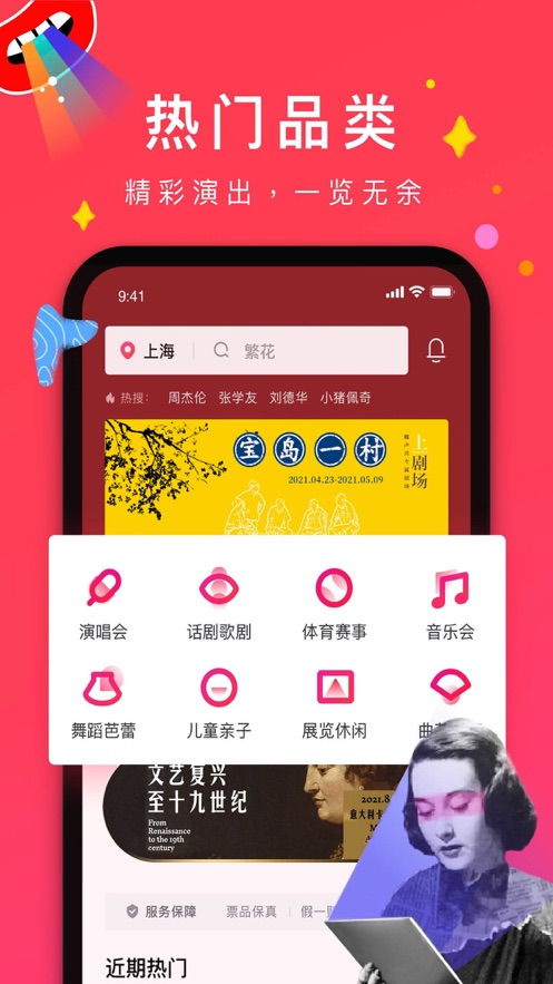 摩天轮票务app截图1