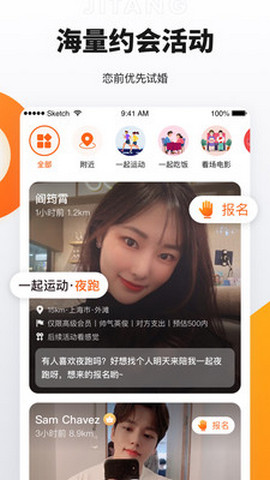 奢媛交友app截图3