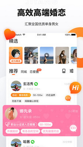 奢媛交友app截图1