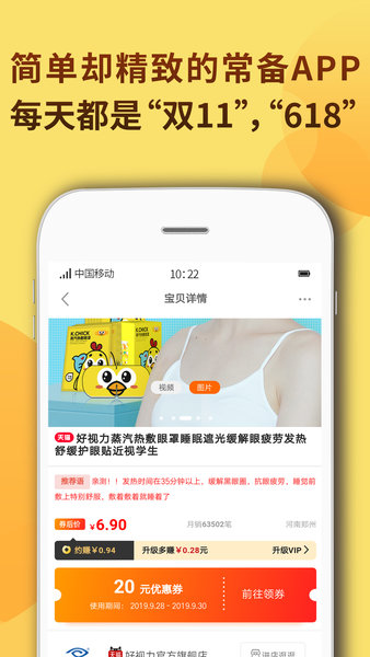 简单省app截图1