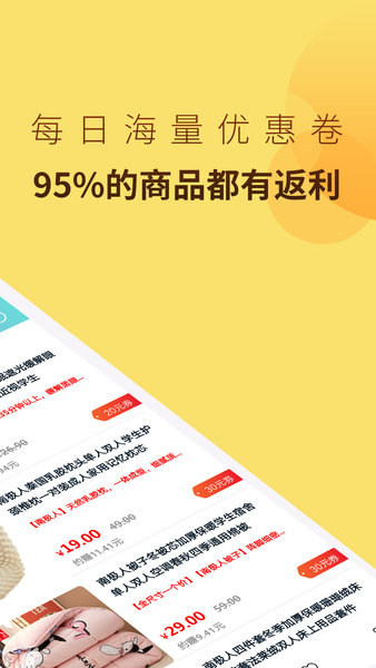 简单省app截图2