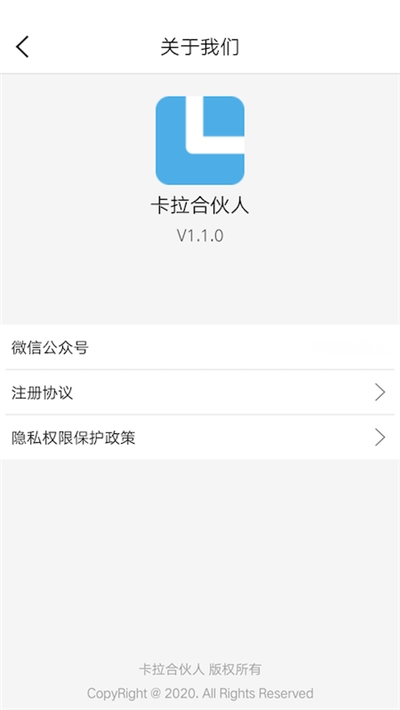 卡拉合伙人app截图2