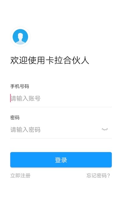 卡拉合伙人app截图3