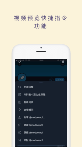 捷径社区app截图3