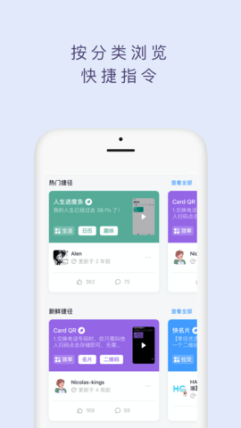 捷径社区app截图2