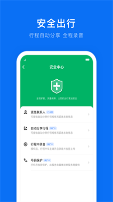 沈阳出行app截图3